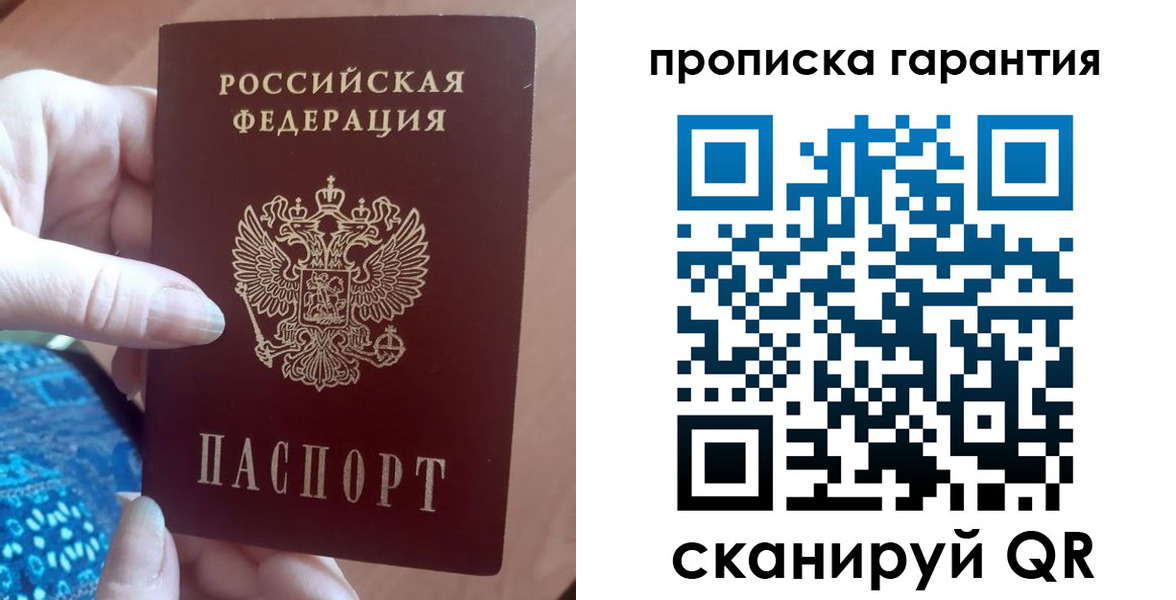 временная регистрация купить в Гусиноозёрске