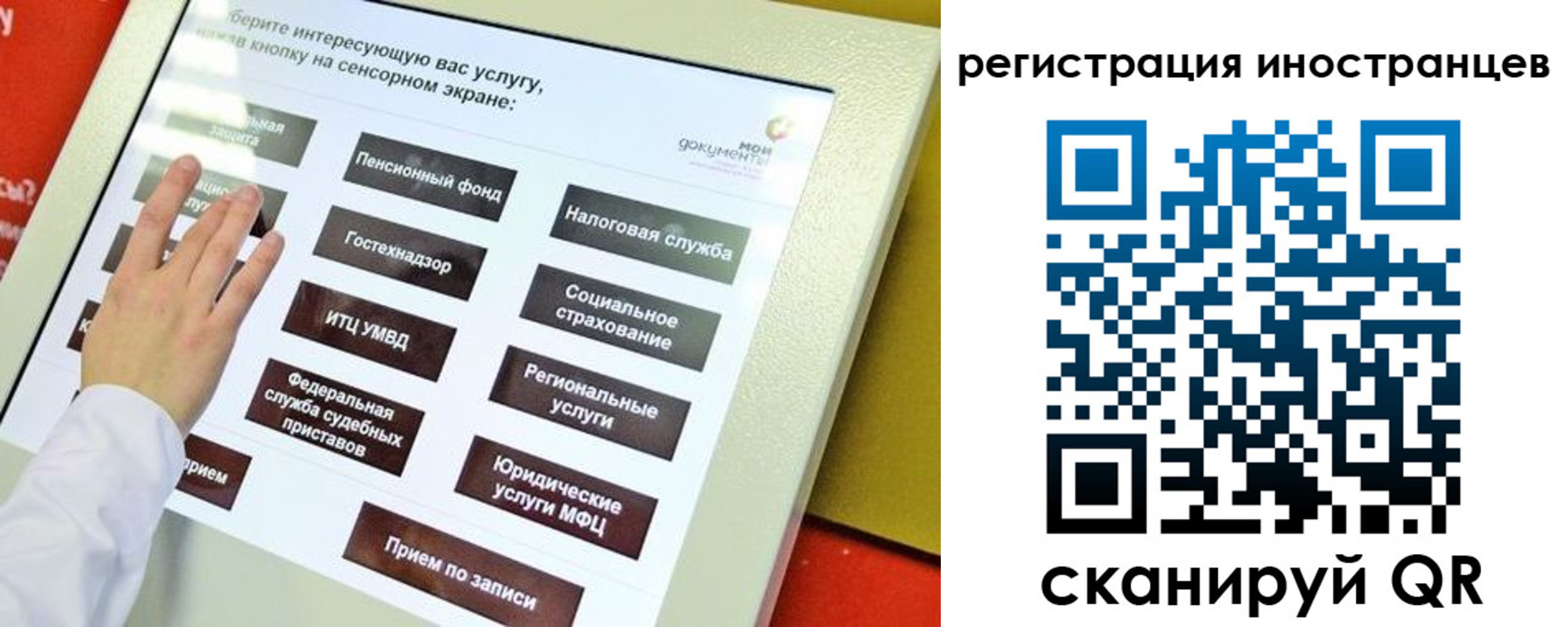 временная регистрация госуслуги в Гусиноозёрске