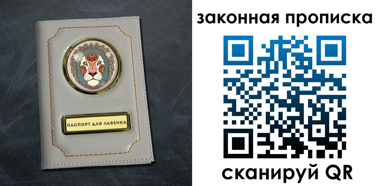 прописка 2025 в Гусиноозёрске