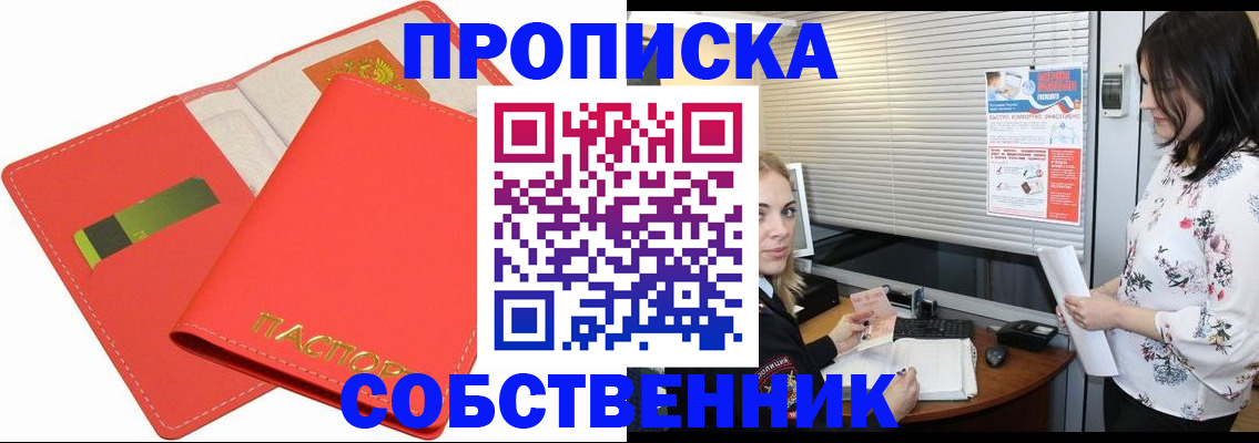 прописка ребенка в Гусиноозёрске