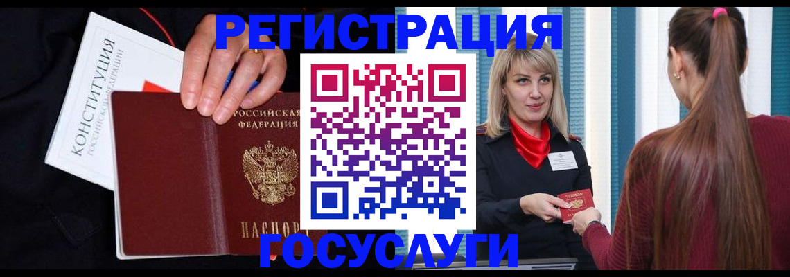 купить прописку в Гусиноозёрске