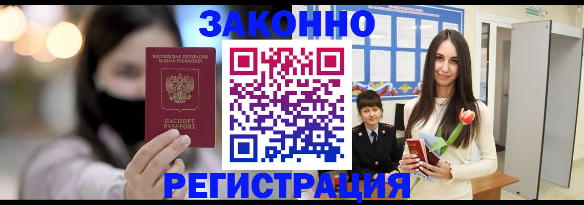 временная регистрация поиск в Гусиноозёрске