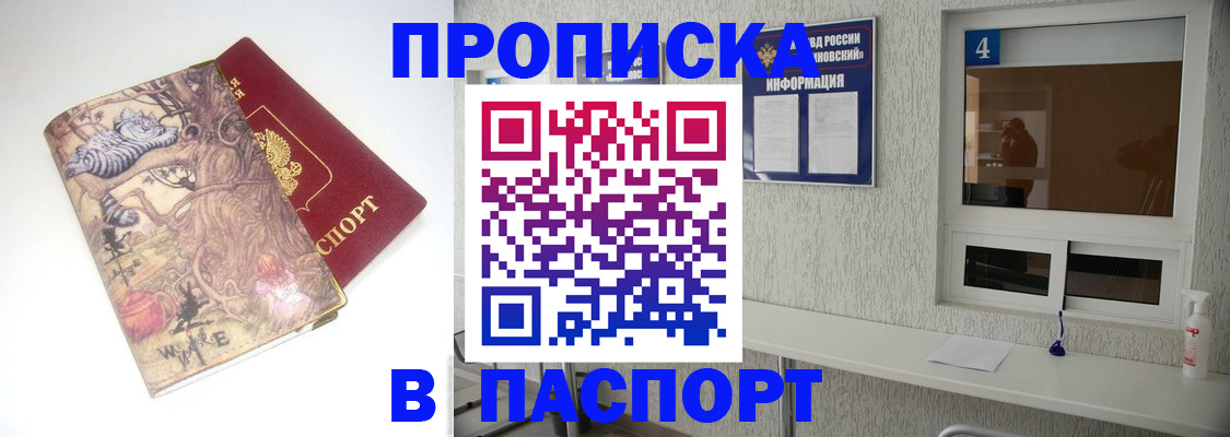 найти адрес прописки в Гусиноозёрске