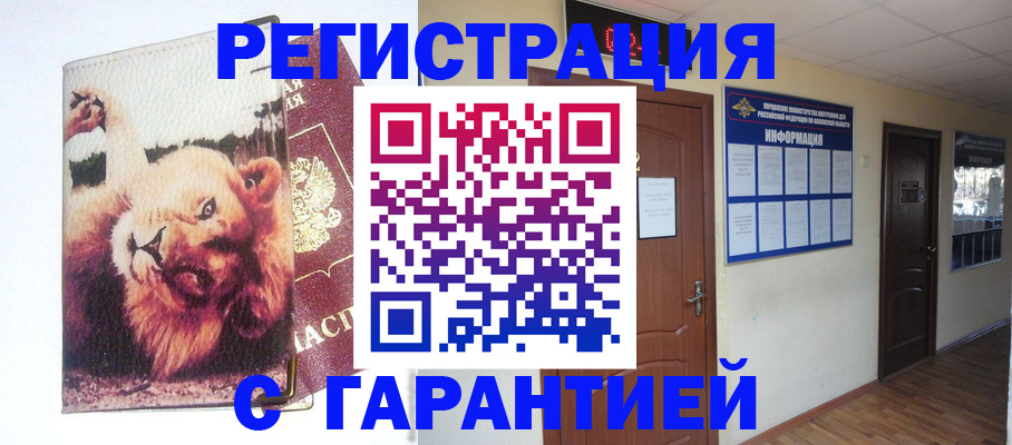 регистрация для дет. сада в Гусиноозёрске