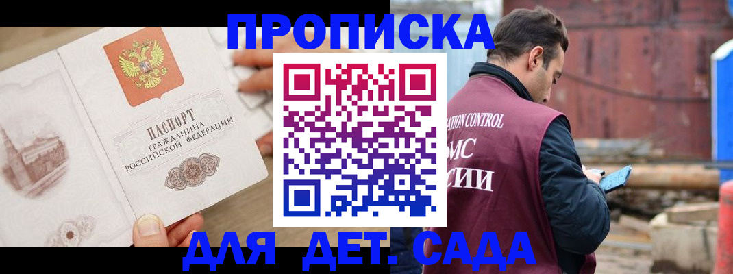 регистрация для школы в Гусиноозёрске