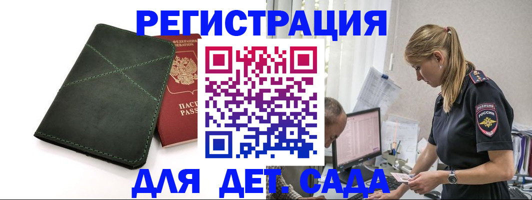 временная регистрация в квартире в Гусиноозёрске