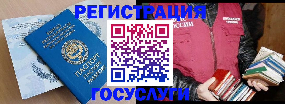 временная регистрация надежно в Гусиноозёрске