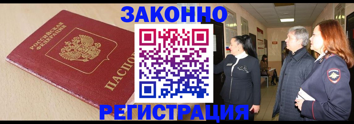 регистрация для школы в Гусиноозёрске