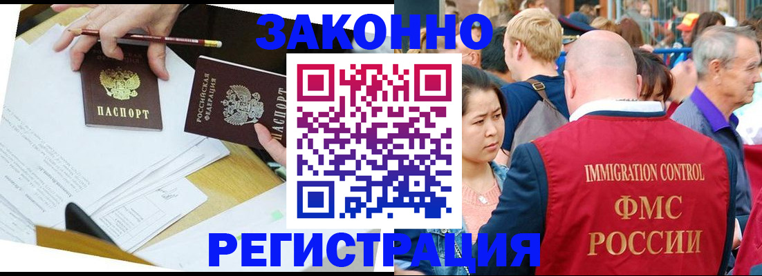 прописка паспорт в Гусиноозёрске