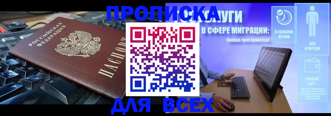 регистрация для дет. сада в Гусиноозёрске